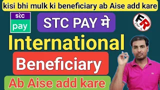 Stc Pay Me International Beneficiary Kaise Add Karen | stc pay beneficiary  2023 |