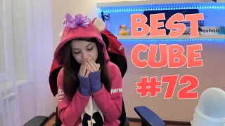 BEST CUBE #72 /Лучшие приколы за сентябрь 2020!!!