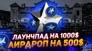 Раздача Airdrop 250 Bit | Новый Launchpad биржа Bybit | 40plus