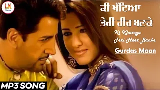 Ki Khateya Teri Heer Banke - By Gurdas Maan