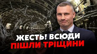 ☝️Нова КАТАСТРОФА у Київському МЕТРО! Все ПІДЕ під ВОДУ? Під ЗАГРОЗОЮ ВСІ ГІЛКИ. Залишились ТИЖНІ