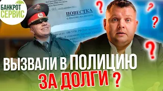 МФО обратились в полицию. Что будет, если кредитор подал заявление в полицию на мошенничество?