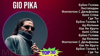 Gio Pika 2024 MIX альбом - Буйно Голова, Листопадом, Фонтанчик С Дельфином, Komi Crime