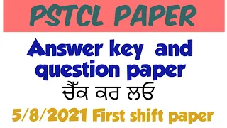 | pstcl shift 1 | paper | assistant lineman |