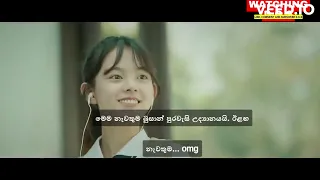 ගිම්හාන බසය 1 korean movie with sinhala subtitles