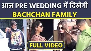 Anant Ambani Pre Wedding 2nd Day: Aishwarya Rai, Amitabh Bachchan Family Leaving For Jamnagar Video