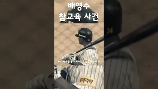 KBO 역대급 벤치클리어링 ㄷㄷ #shorts