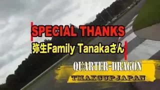 TMAX CUP JAPAN QuarterDragon TMAX TMAX500 TMAX530 TMAXCUPJAPAN　弥生ファミリー　Tanakaさんライド