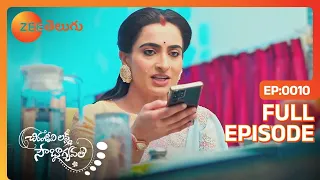 Chiranjeevi Lakshmi Sowbhagyavati - చిరంజీవి లక్ష్మి సౌభాగ్యవతి - Telugu Serial - EP 10 -Zee Telugu