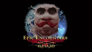 Видео-гайд на Epic Encounters 2 [Divinity: Original Sin 2 - Definitive Edition]