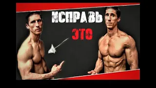 ПОЧЕМУ НЕ РАСТУТ ГРУДНЫЕ МЫШЦЫ - 4 ошибки | Джефф Кавальер