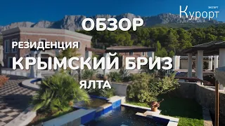 "Крымский бриз" - обзор территории, вилл и пляжа