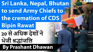 Cremation of CDS Bipin Rawat | Nepal Bhutan and Sri Lanka send Top Army Officials
