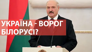 Лукашенко заявив, що Україна тепер ворог для Білорусі