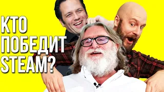 Кто копает под Valve и Steam? Главные конкуренты Габена