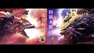 【モンスターハンター×ゾイド】ビーストライガー 禍鎧＆ソニックバード レウスPV