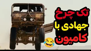 آدرنالین خالص 🤯❌