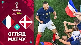 Франція - Данія (Огляд матчу). Чемпіонат Світу, 2 тур / Футбол 2.0