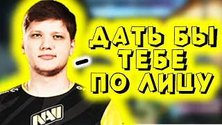 S1MPLE В ЯРОСТИ НА ДРУГА ЗА КОСЯК НА СТРИМЕ | СИМПЛ CS:GO