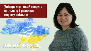 УКУ як привабливе робоче середовище