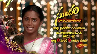 Sundari - Promo | 1 hour special | From 6th Dec 2021 | 8:00PM to 9:00PM | Gemini TV