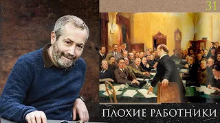 Леонид Радзиховский и ИР: Новый Советский правящий класс, бюрократия, поход в деревню за хлебом и ЧК