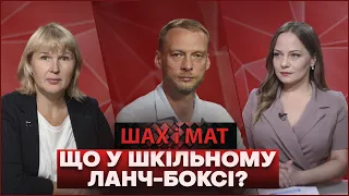 Нагетси, квасоля та трав’яний чай без цукру. Яке воно, нове меню, у школах Дніпра?