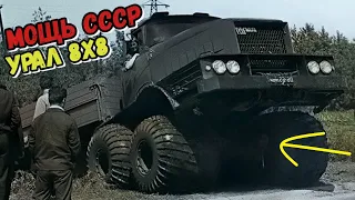 Самый мощный УРАЛ СССР с шарнирно сочленённой рамой. Грузовик НАМИ-0127