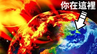 太陽毀滅地球的時間將比你想像中還快