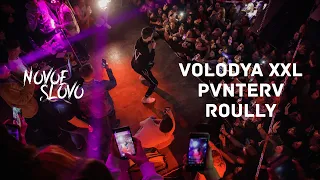 Volodya.xxl / PVNTERV / Roully - NOVOE SLOVO | Концерт в Брянске