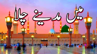 Main Madine chala❣naat by Owais raza qadri🥰||Beautiful heart touching kalam💞||Beautiful naat Status💖