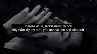 [Lyrics + Vietsub] Rauf & Faik - колыбельная (премьера песни 2019) | Hot Tiktok