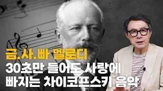 [5vn 클래식 해설] 차이콥스키의 피아노 협주곡 1번