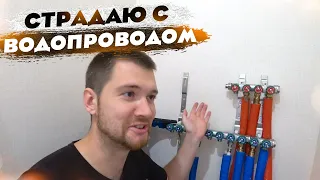 ЛУЧШИЙ ВОДОПРОВОД? Или головная боль? Сшитый полиэтилен + коллектор