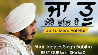 Ja Tu Mere Val Hai Ta Kya Mauchanda | Bhai Jagjeet Singh Babiha | Gurbani | Ahemdabad Samagam