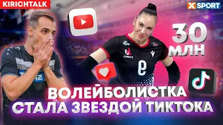 Как стать звездой Tik Tok? Юлия Герасимова шокировала своим танцем! Украинка в трендах ТикТока 2022!