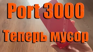 Retro Genesis Port 3000 теперь бесполезный шлак.