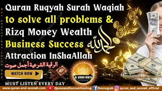 Quran Ruqyah Surah Waqiah to Solve all Problems & for Rizq Money Wealth Business Success Attraction