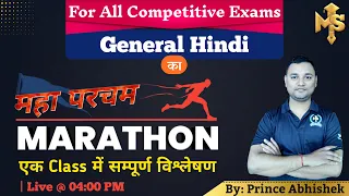 General Hindi | Complete Hindi Grammar | General Hindi for Competitive Exam | MARATHON | Make Sure