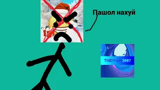 Дегратация на TheIvan2007