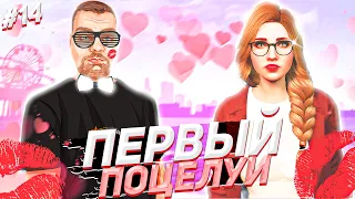 ПЕРВЫЙ ПОЦЕЛУЙ В ГТА 5 РП / серия #14 (gta 5 rp rainbow)