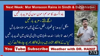 Met office Predicated Widespread Monsoon Rains in next 10 days | Pakistan Weather update, 06 August