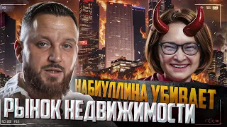 Ситуация на рынке недвижимости! Падение цен? Февраль 2024