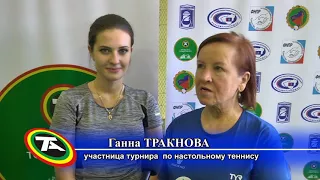 Репортаж - Турнир по настольному теннису