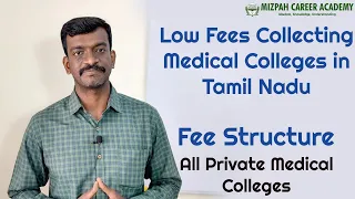 தமிழகத்தில் மருத்துவம் படிக்க ஆகும் செலவு - Tamil Nadu Private Medical Colleges Fee Structure 2023