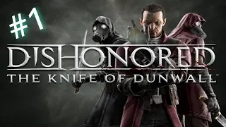 Dishonored. The knife of Dunwall. Прохождение № 1. Воротила. Часть 1.