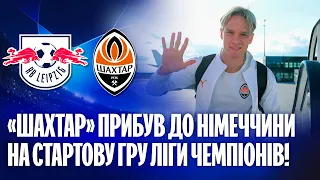 Champions League start is coming! Shakhtar arrived in Germany to play vs RB Leipzig