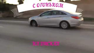 Hyundai Sonata езда с огоньком. Драйв под музыку металла.