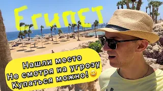 Нашли супер пляж в Египте. Радости Лихацких нет предела! 😃👍 Ура ! 🔥