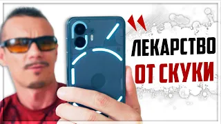 МАЭСТРО ХАЙПА! Кем же НУЖНО БЫТЬ, чтобы купить Nothing Phone 2?